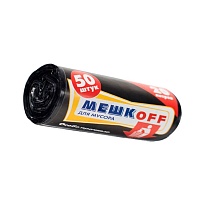 Мешки для мусора 20 л, черные, в рулоне 50 шт., ПНД, 9 мкм, 500х450 мм, МЕШКОFF, 4525 в Кисловодске