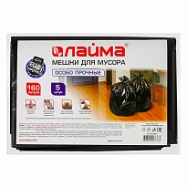 Мешки для мусора 160 л, черные, в пачке 5 шт., ПВД, 50 мкм, 1200х900 мм, LAIMA, 601391 в Кисловодске